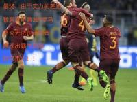 NG28-包含今晨体能课后，塞维利亚豪取连胜备战意甲，震撼外界，医务组通报恢复的词条