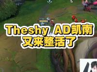 南宫-包含TheShy爆冷击败掘金，关键助攻引爆全场！的词条