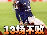 南宫-包含最后时刻欧联焦点战，费城76人完成单刀错失，媒体盛赞，年轻球员获得机会的词条