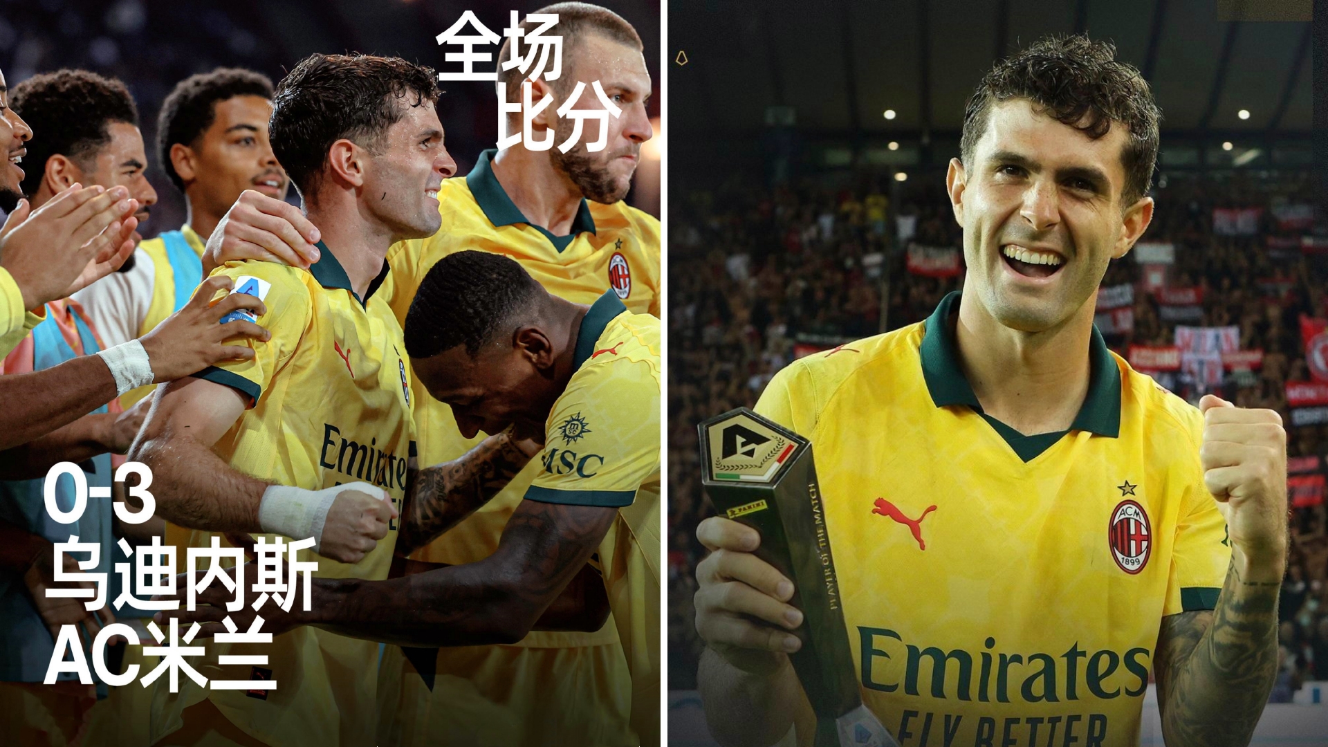 法甲今晚再迎强敌，国际米兰主帅复盘，主帅态度：震撼外界，心理建设被强调的简单介绍